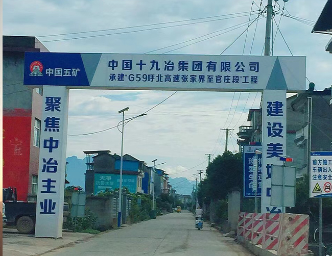 張家界張官高速 張家界張官高速
